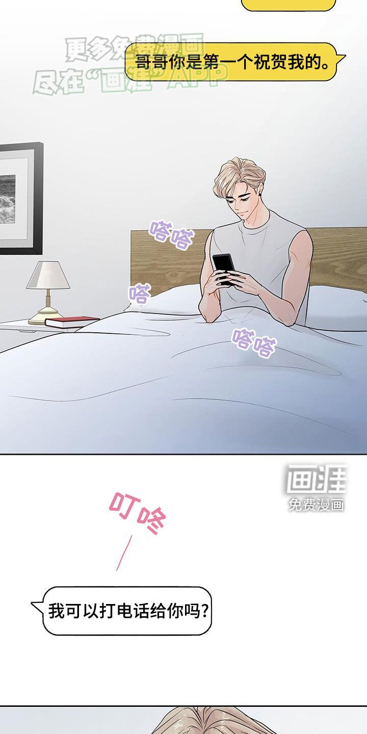 第40章：生日祝福