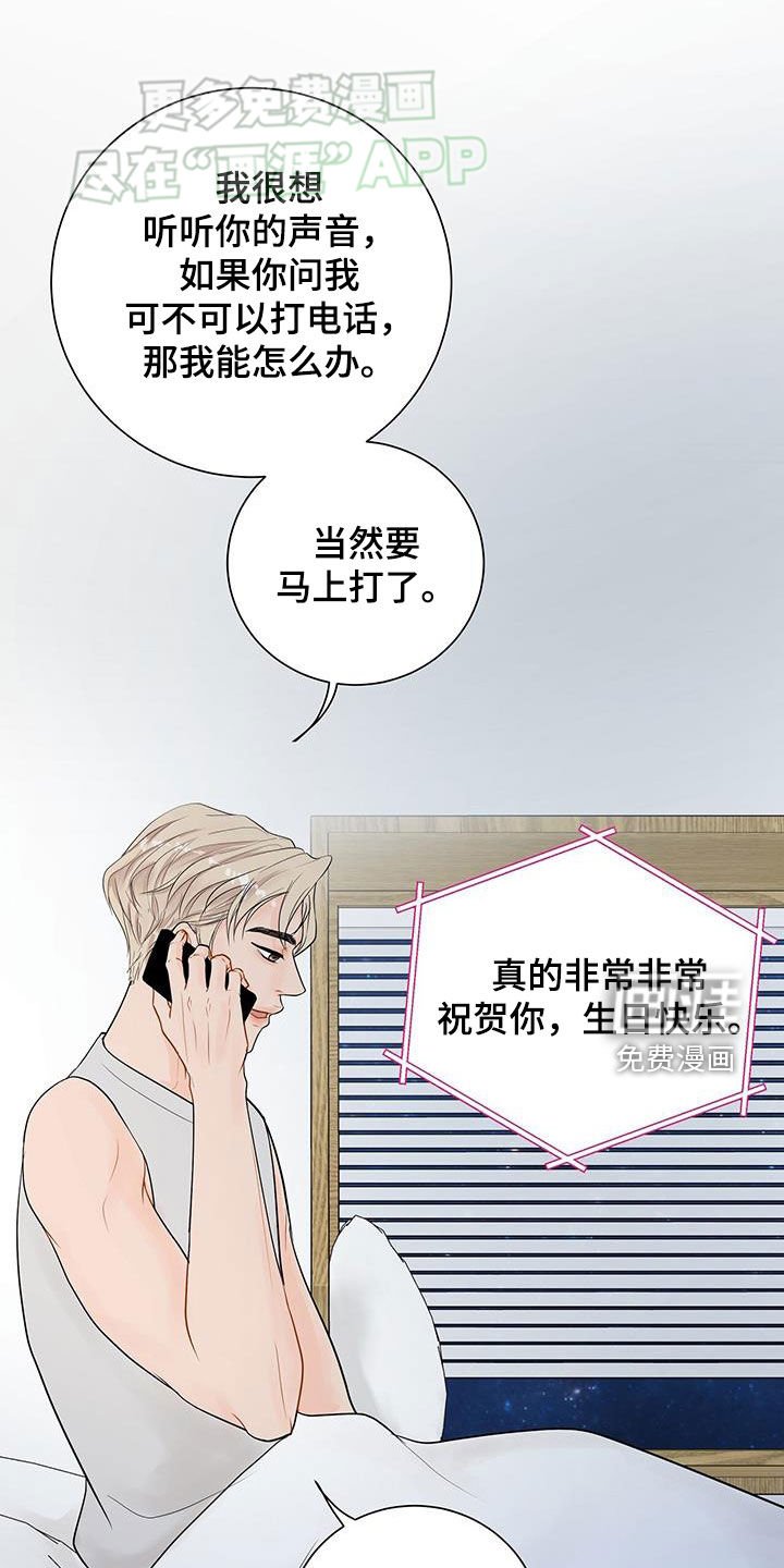 第40章：生日祝福