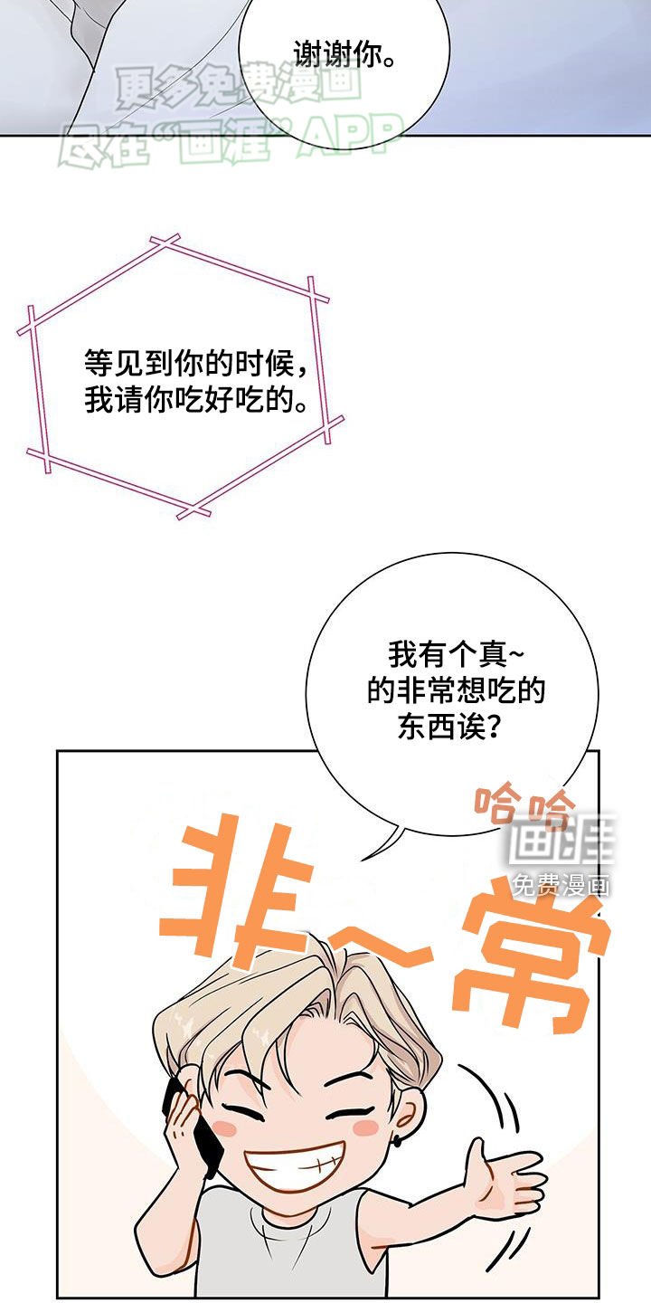 第40章：生日祝福