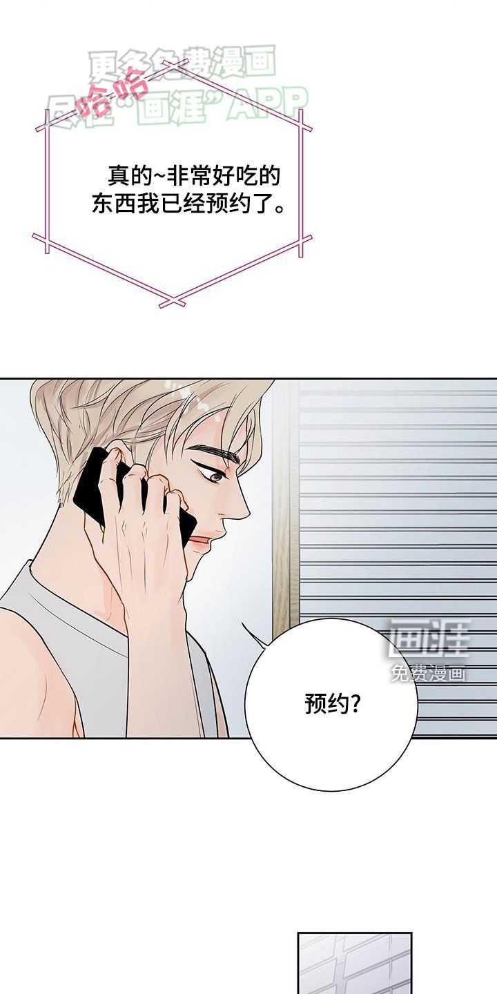 第40章：生日祝福