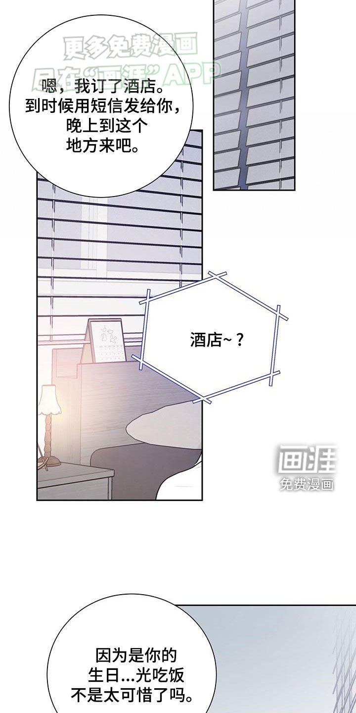 第40章：生日祝福