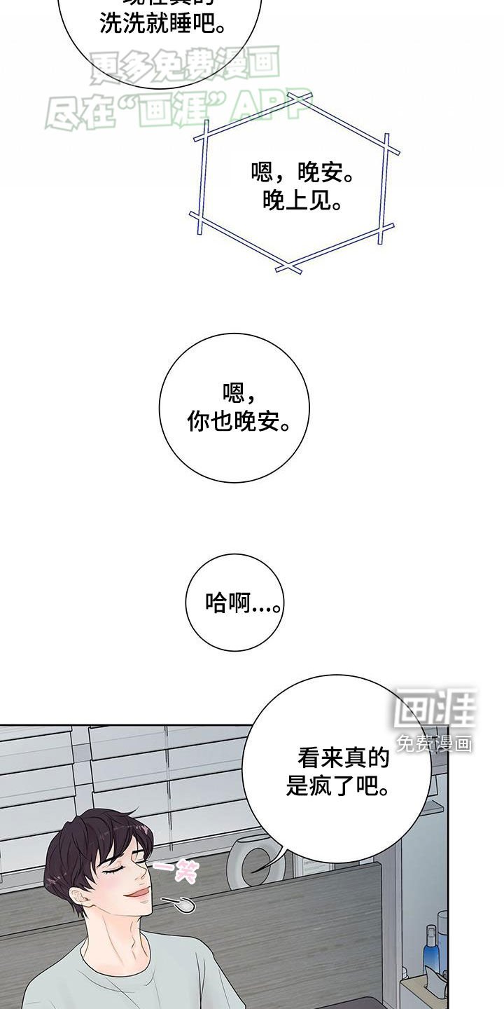 第40章：生日祝福