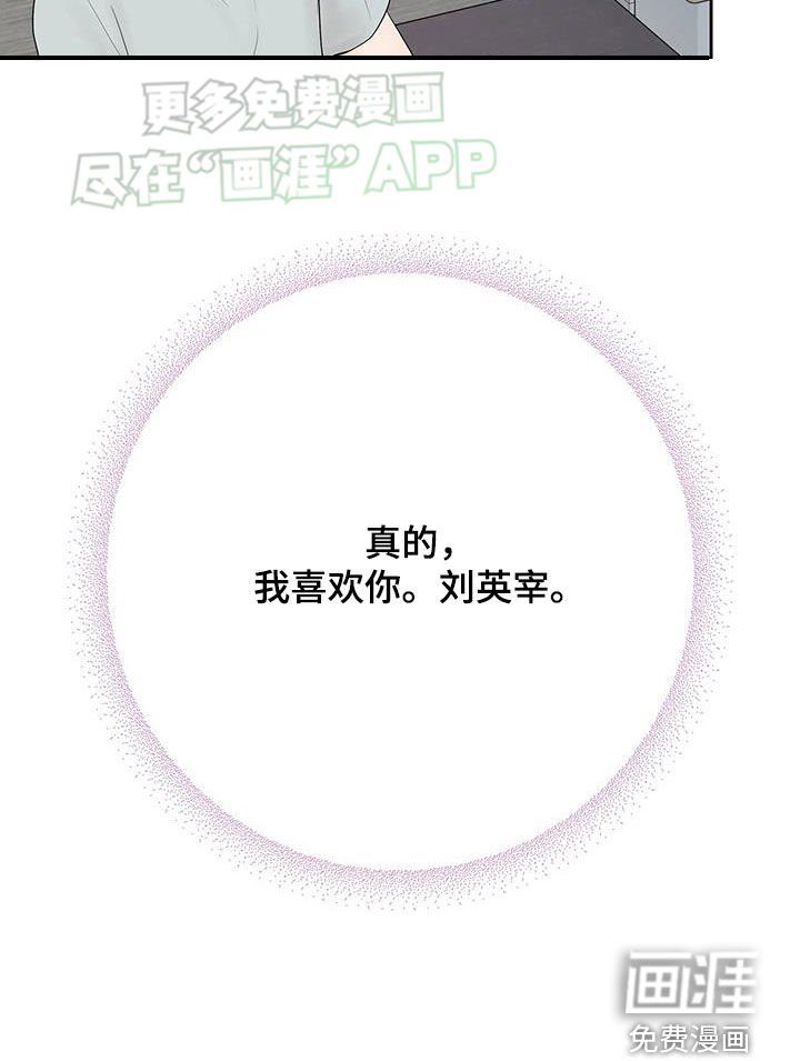 第40章：生日祝福