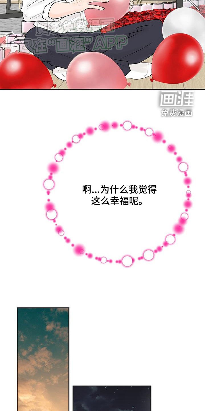 第41章：我们分手吧