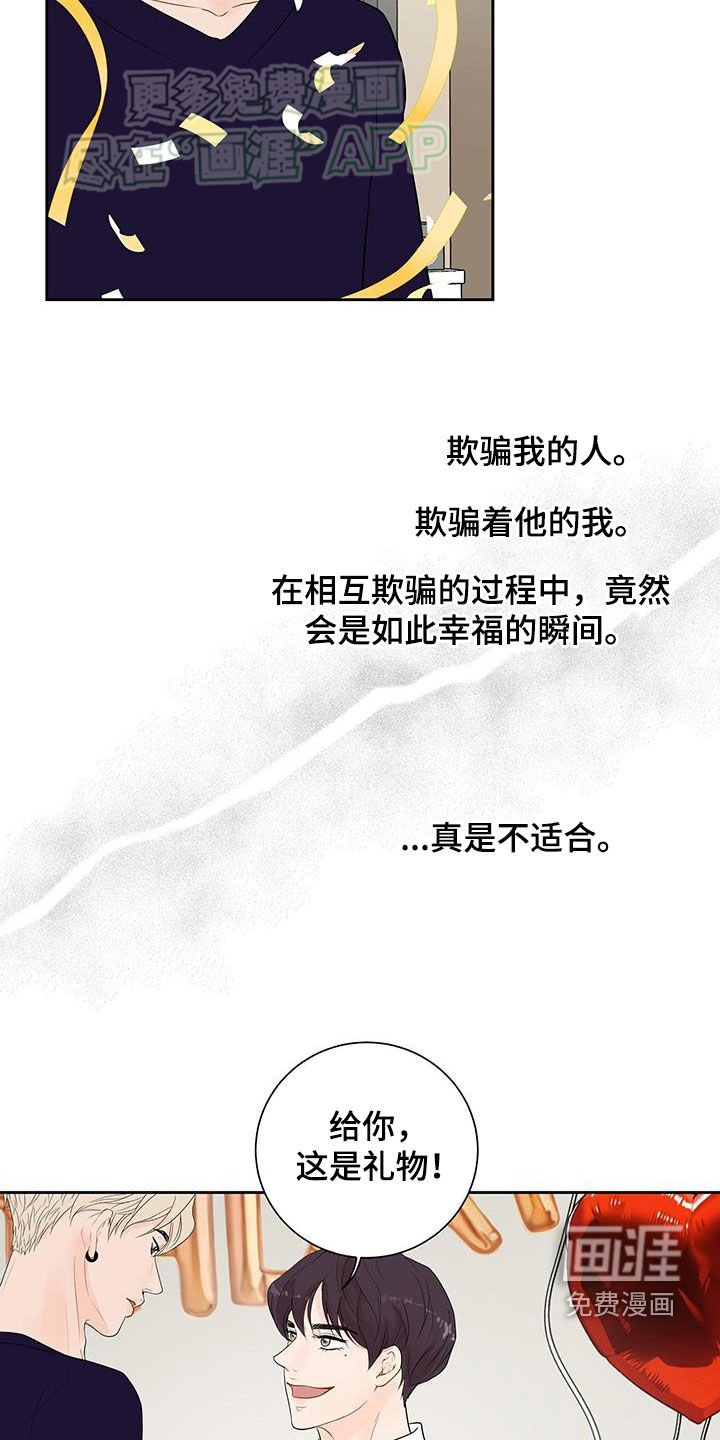 第41章：我们分手吧