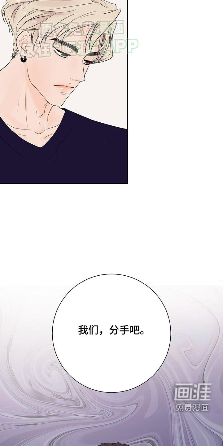 第41章：我们分手吧