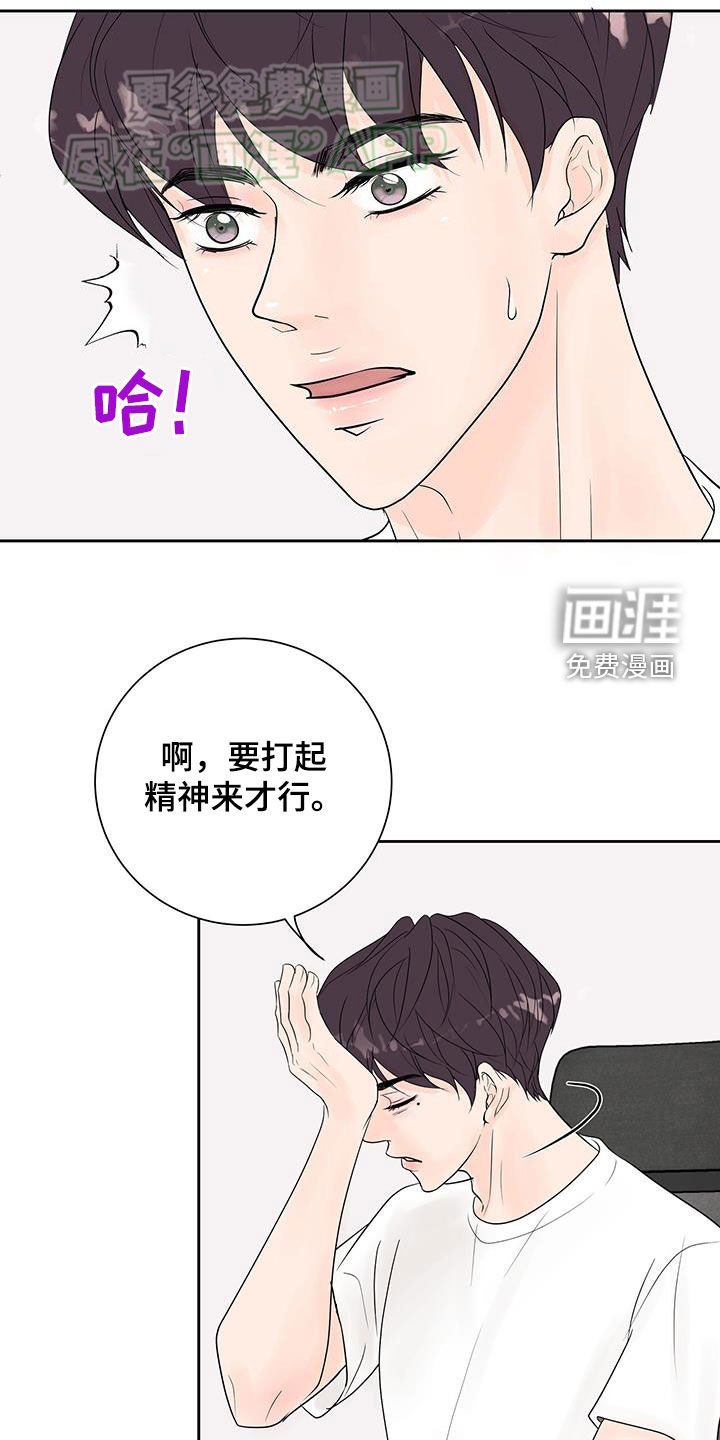 第42章：反省