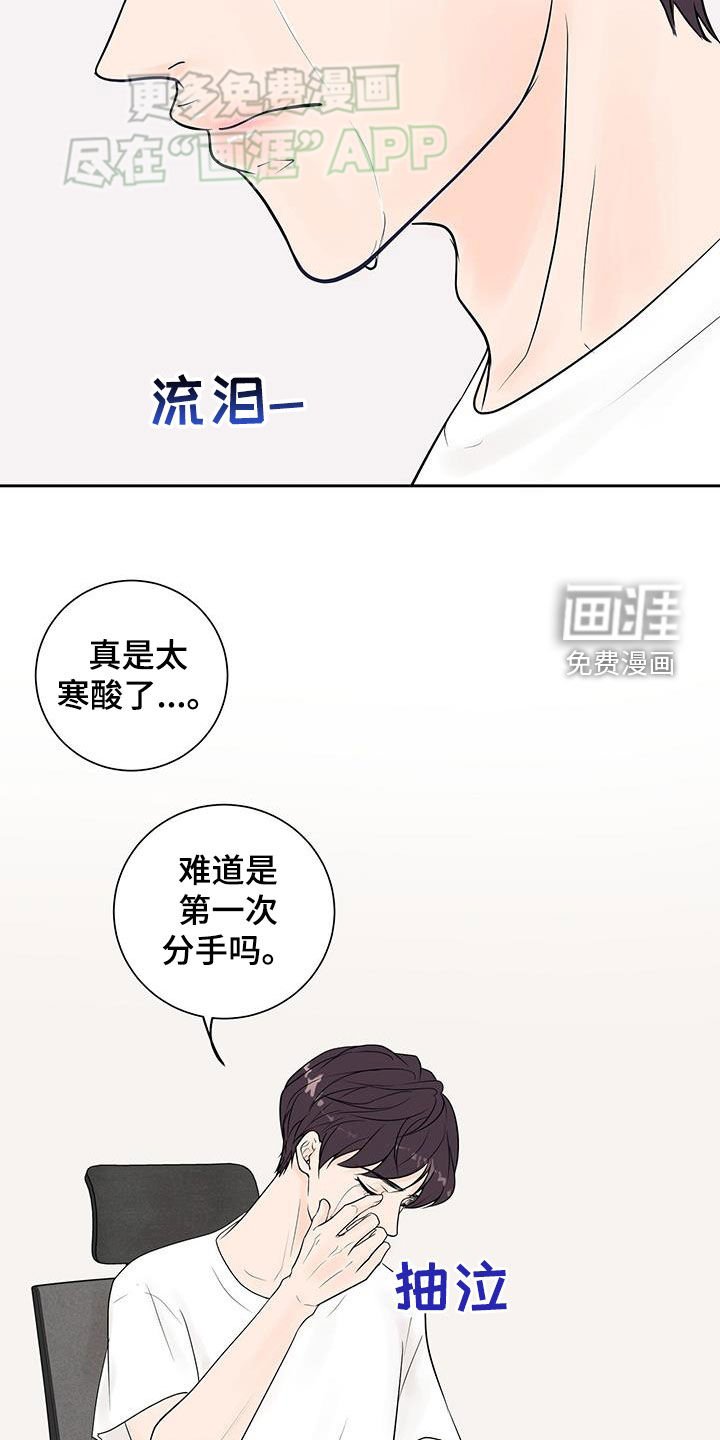 第42章：反省