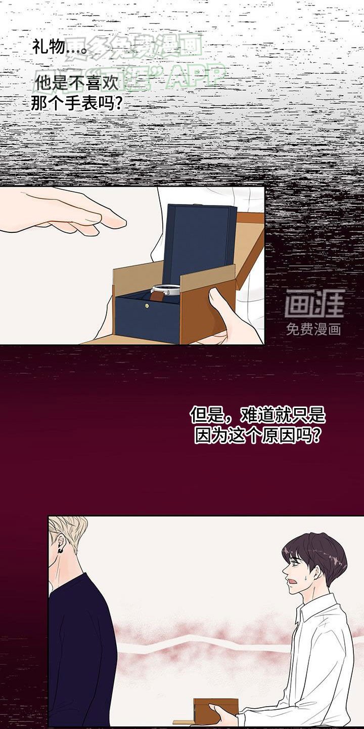第42章：反省