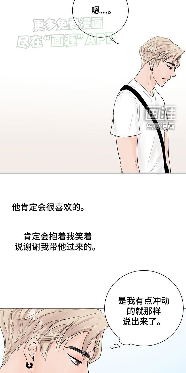 第42章：反省