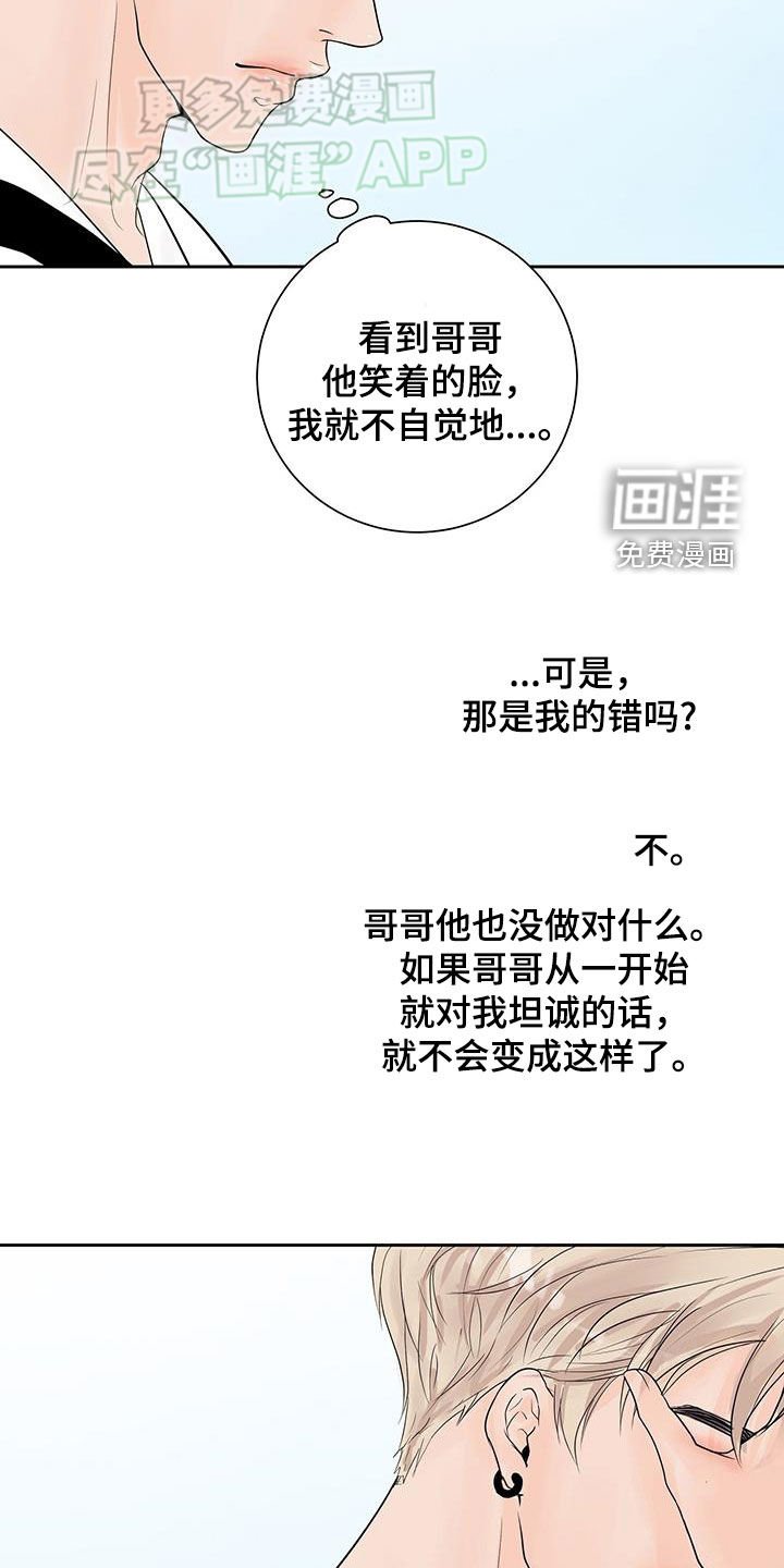 第42章：反省