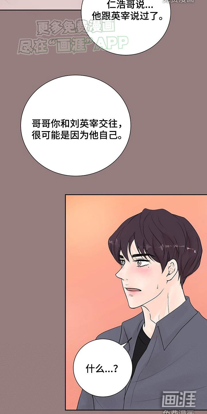 第43章：理由