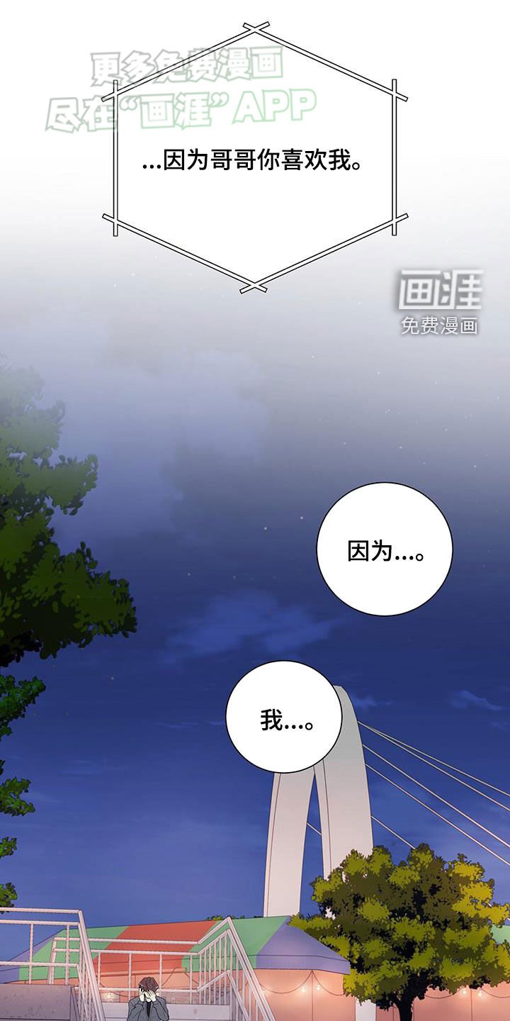 第44章：你过得好吗