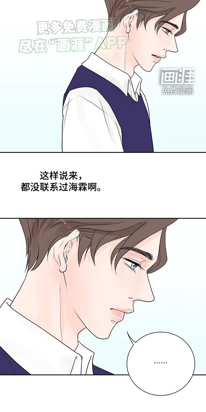 第44章：你过得好吗