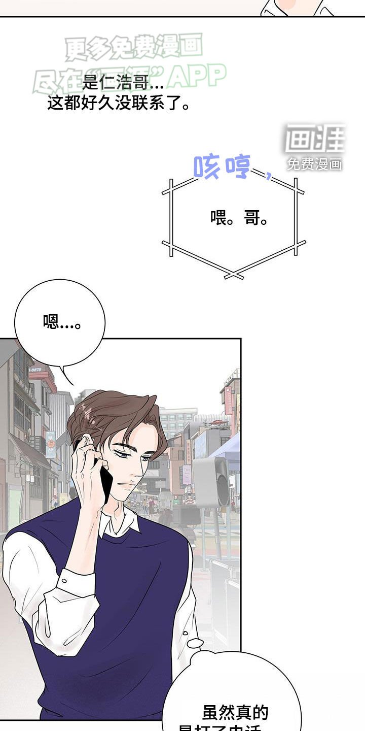 第44章：你过得好吗
