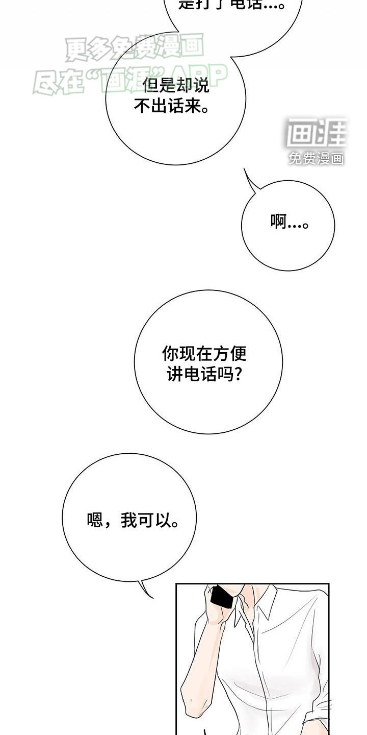 第44章：你过得好吗