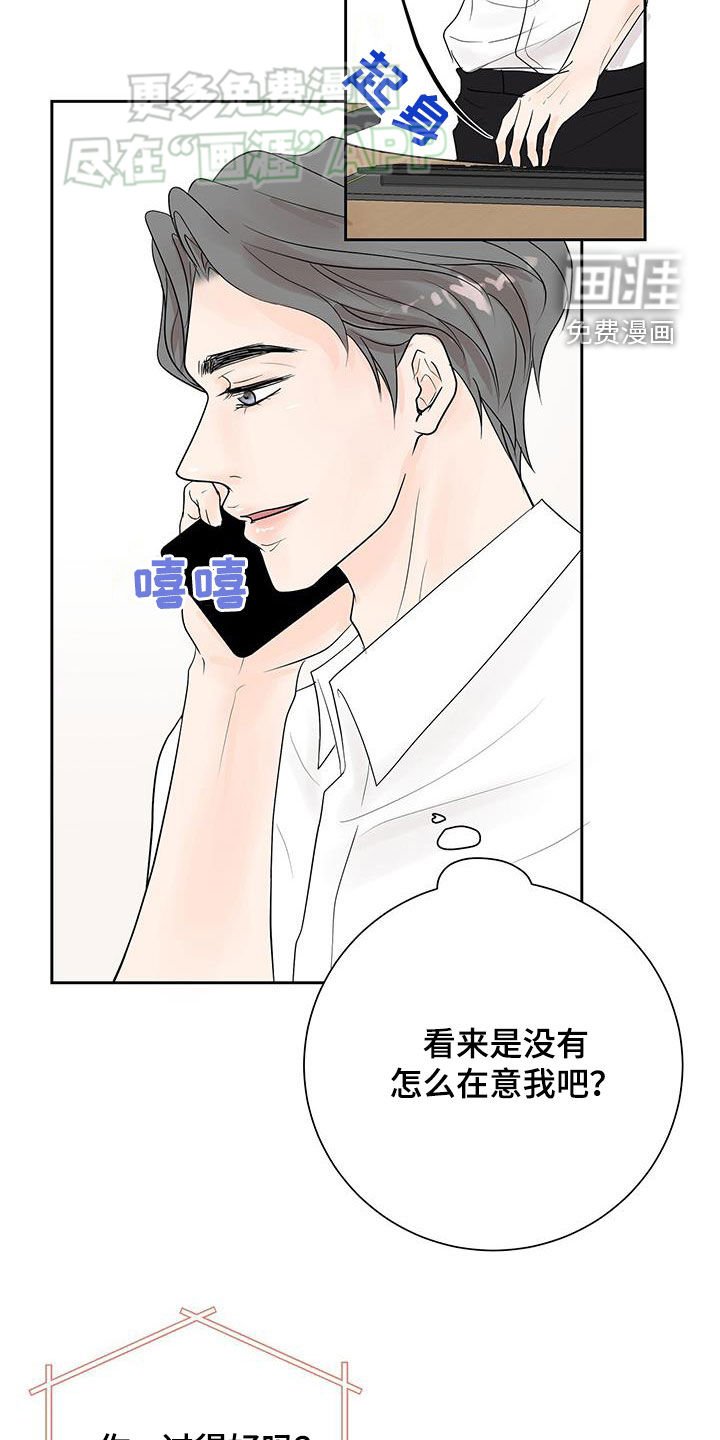 第44章：你过得好吗