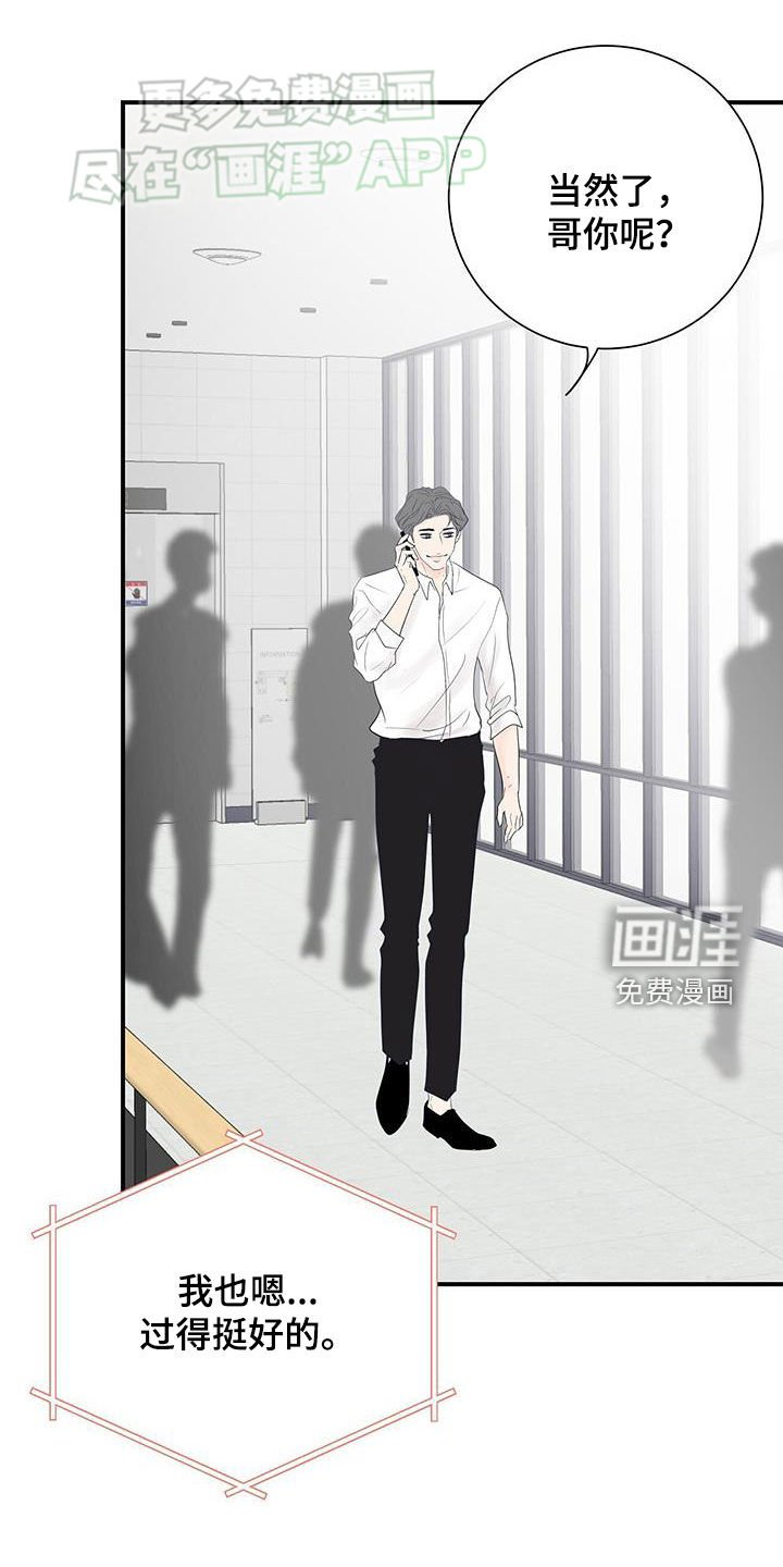 第45章：完蛋了