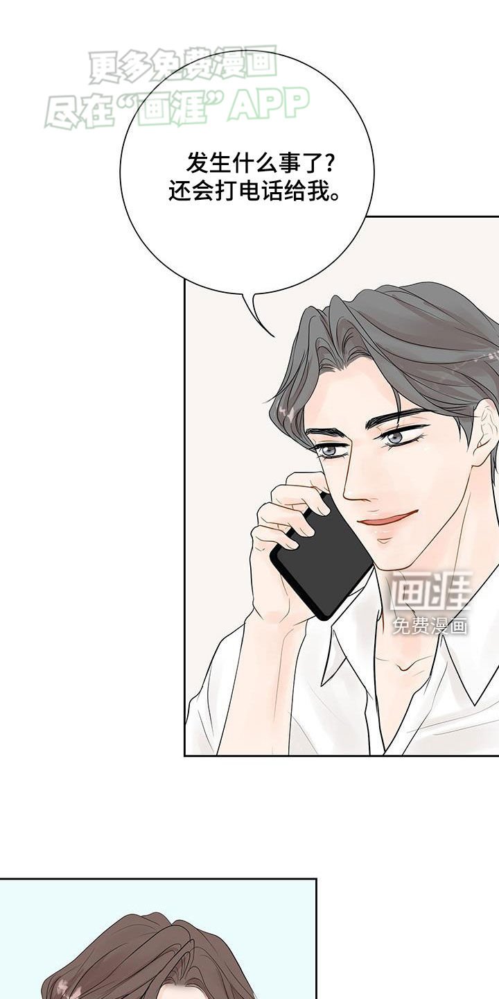 第45章：完蛋了