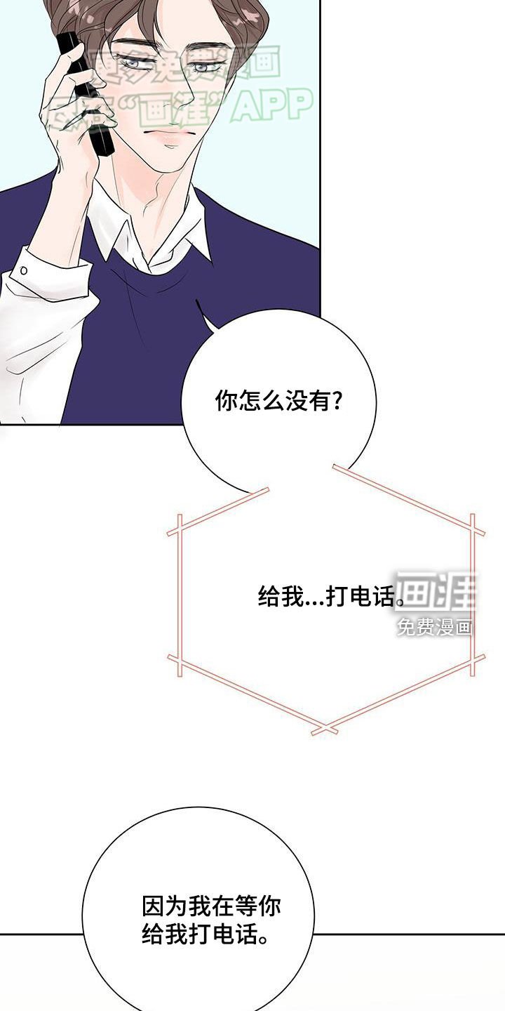 第45章：完蛋了