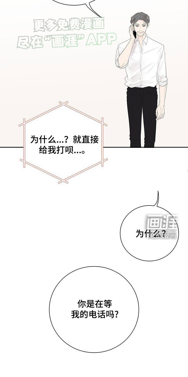 第45章：完蛋了