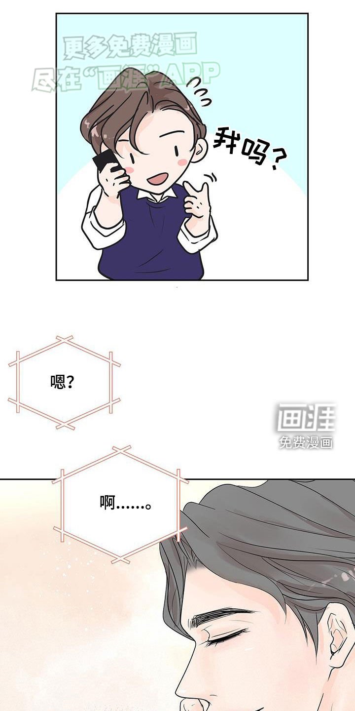 第45章：完蛋了