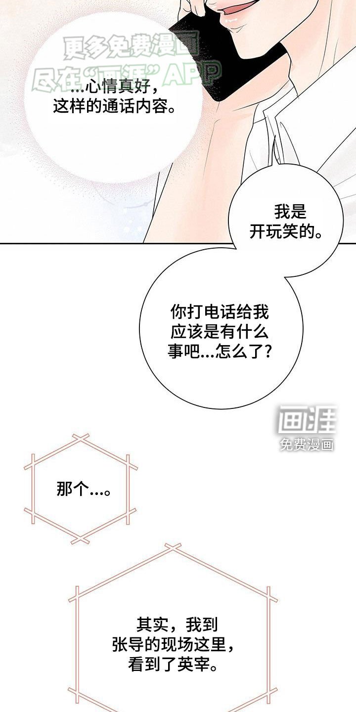 第45章：完蛋了
