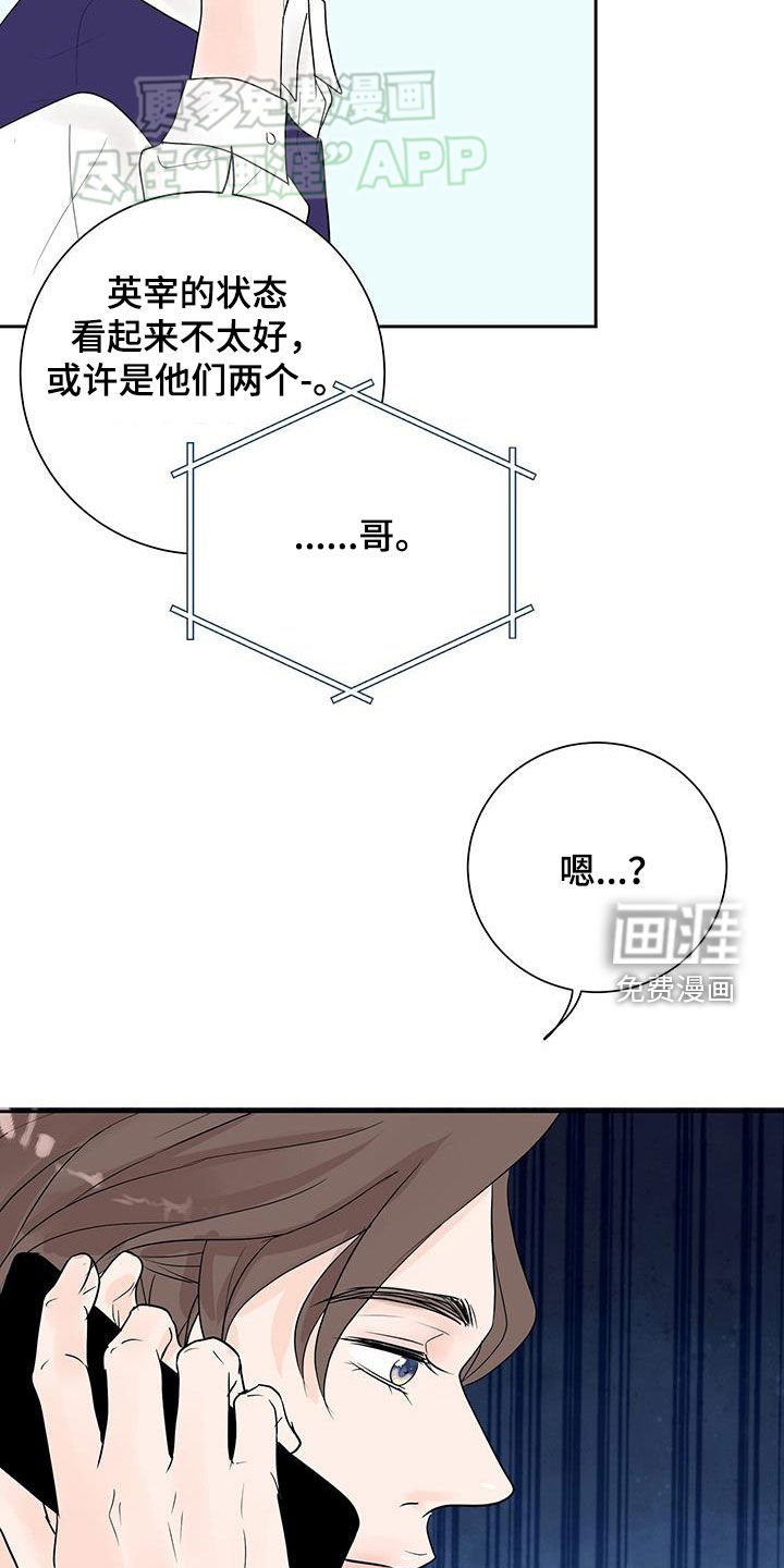 第45章：完蛋了