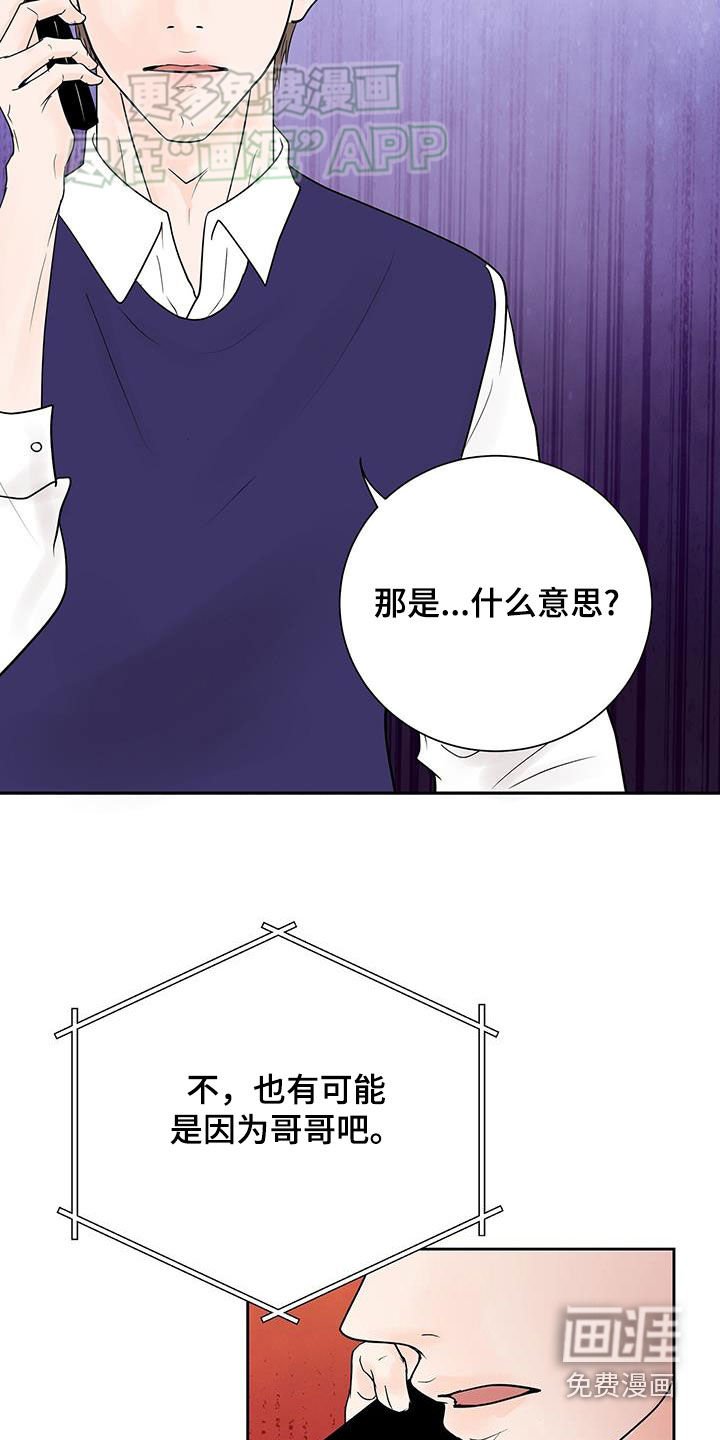 第45章：完蛋了