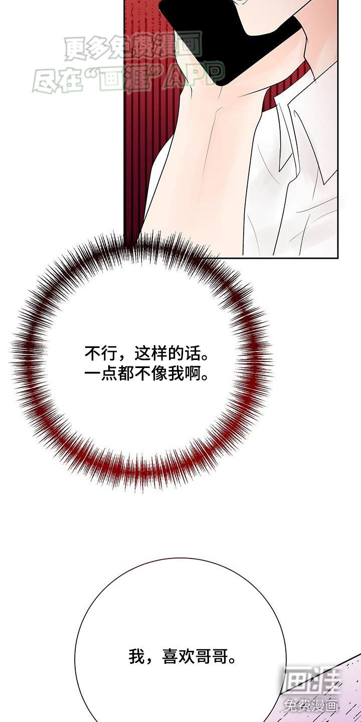 第45章：完蛋了