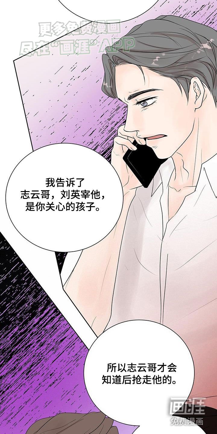 第45章：完蛋了