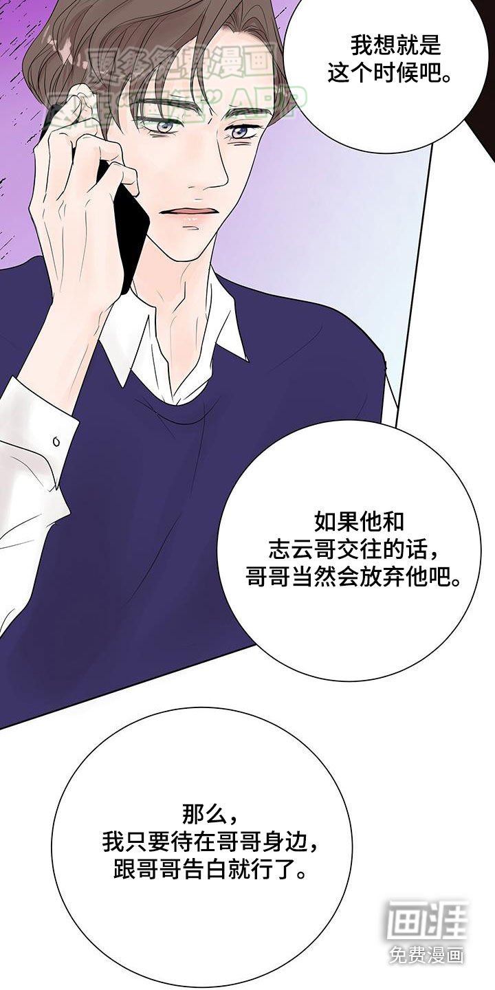 第45章：完蛋了