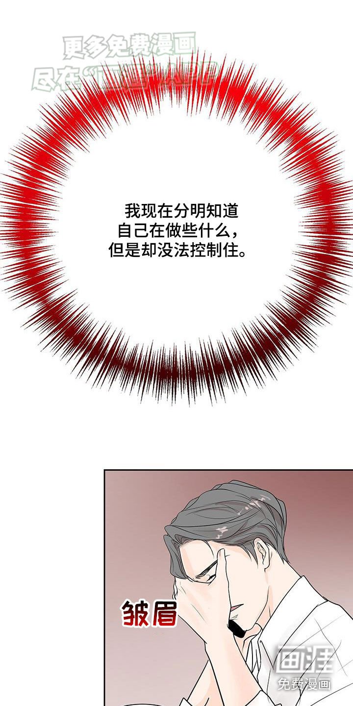 第45章：完蛋了