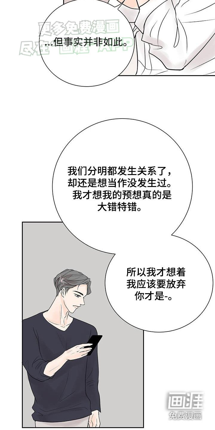 第45章：完蛋了