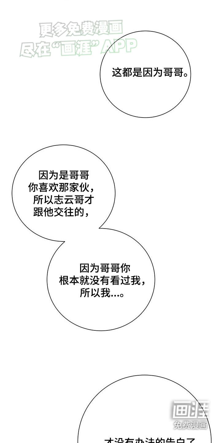 第45章：完蛋了