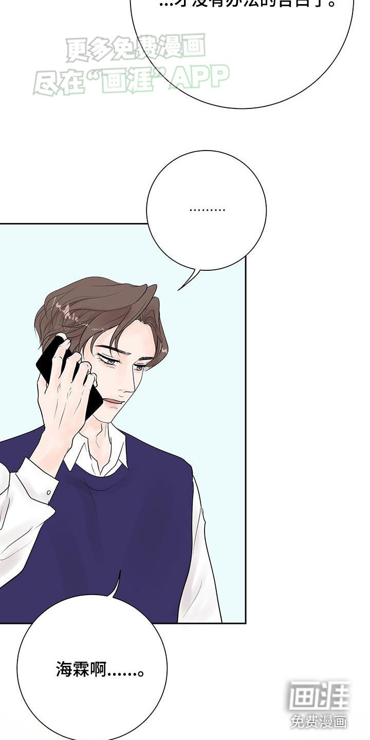 第45章：完蛋了