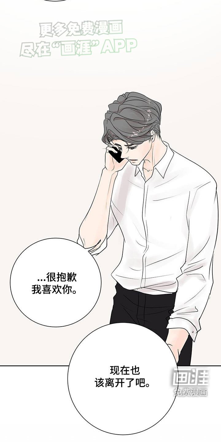 第45章：完蛋了