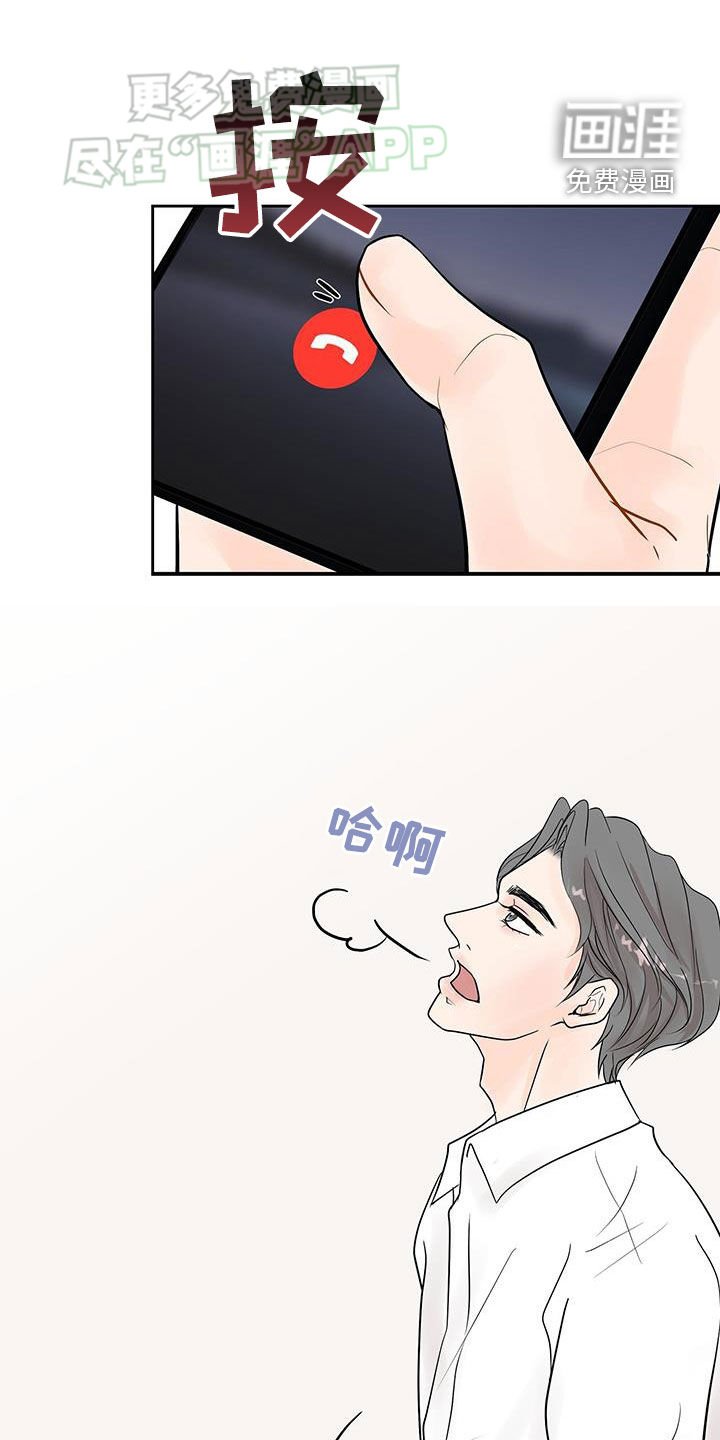 第45章：完蛋了