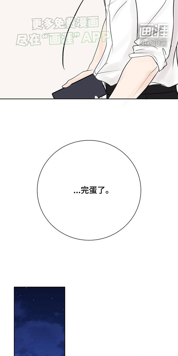 第45章：完蛋了