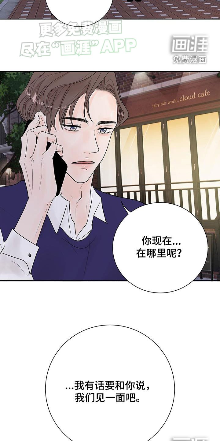 第45章：完蛋了