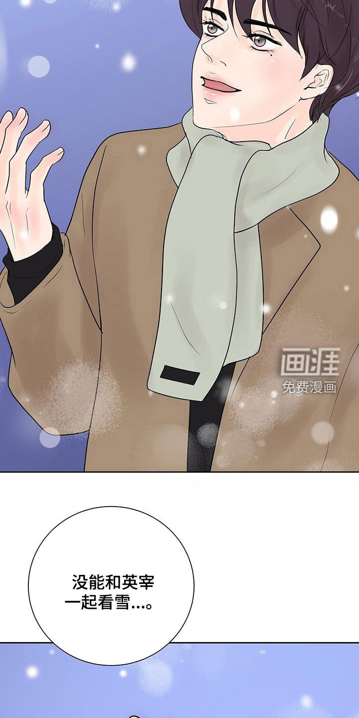 第46章：好想他