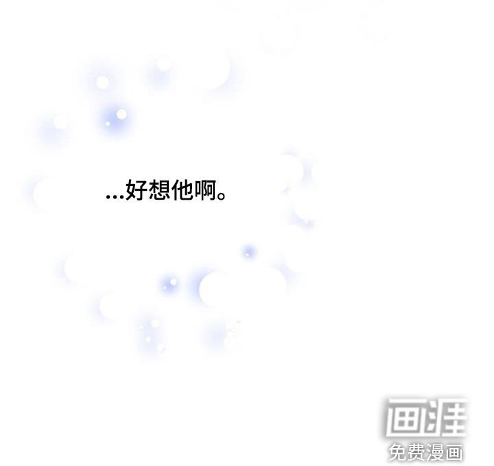 第46章：好想他