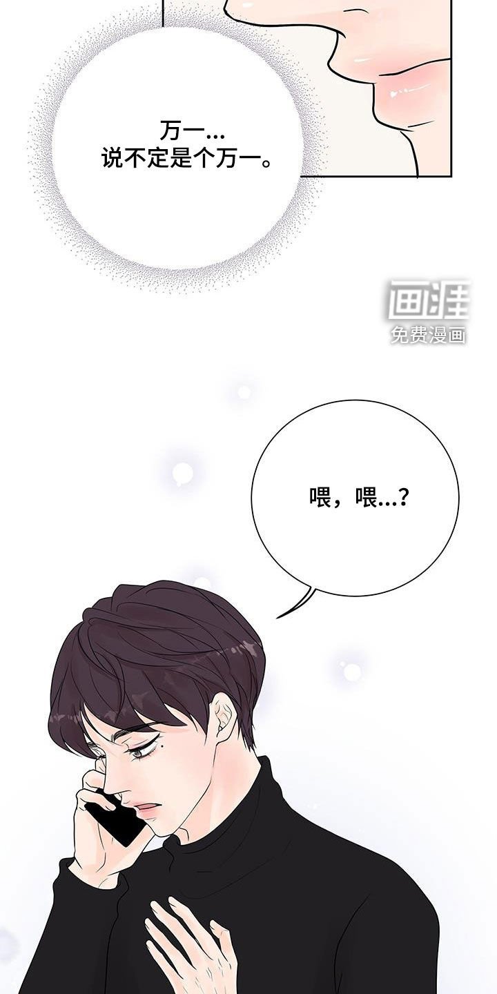 第47章：万一