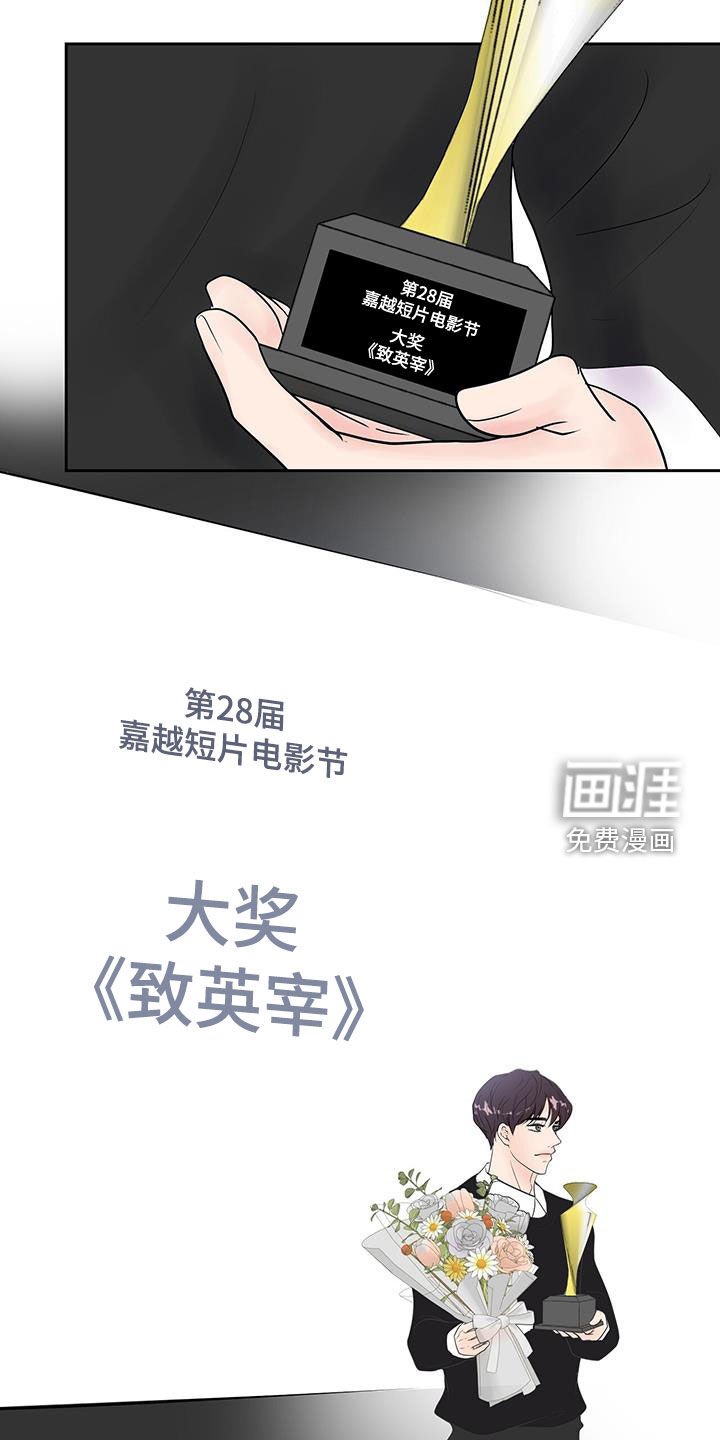 第48章：得奖