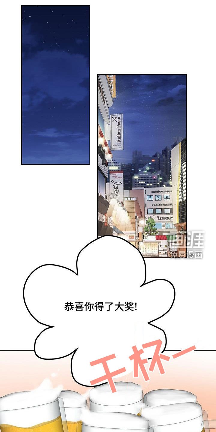 第48章：得奖