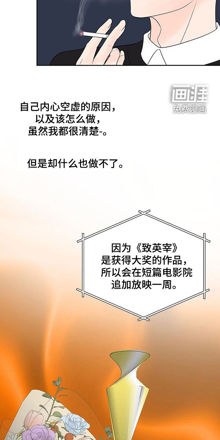 第48章：得奖