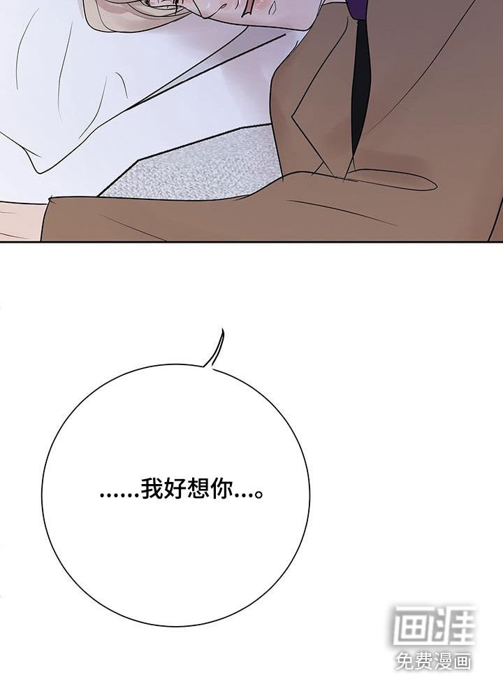 第49章：我好想你