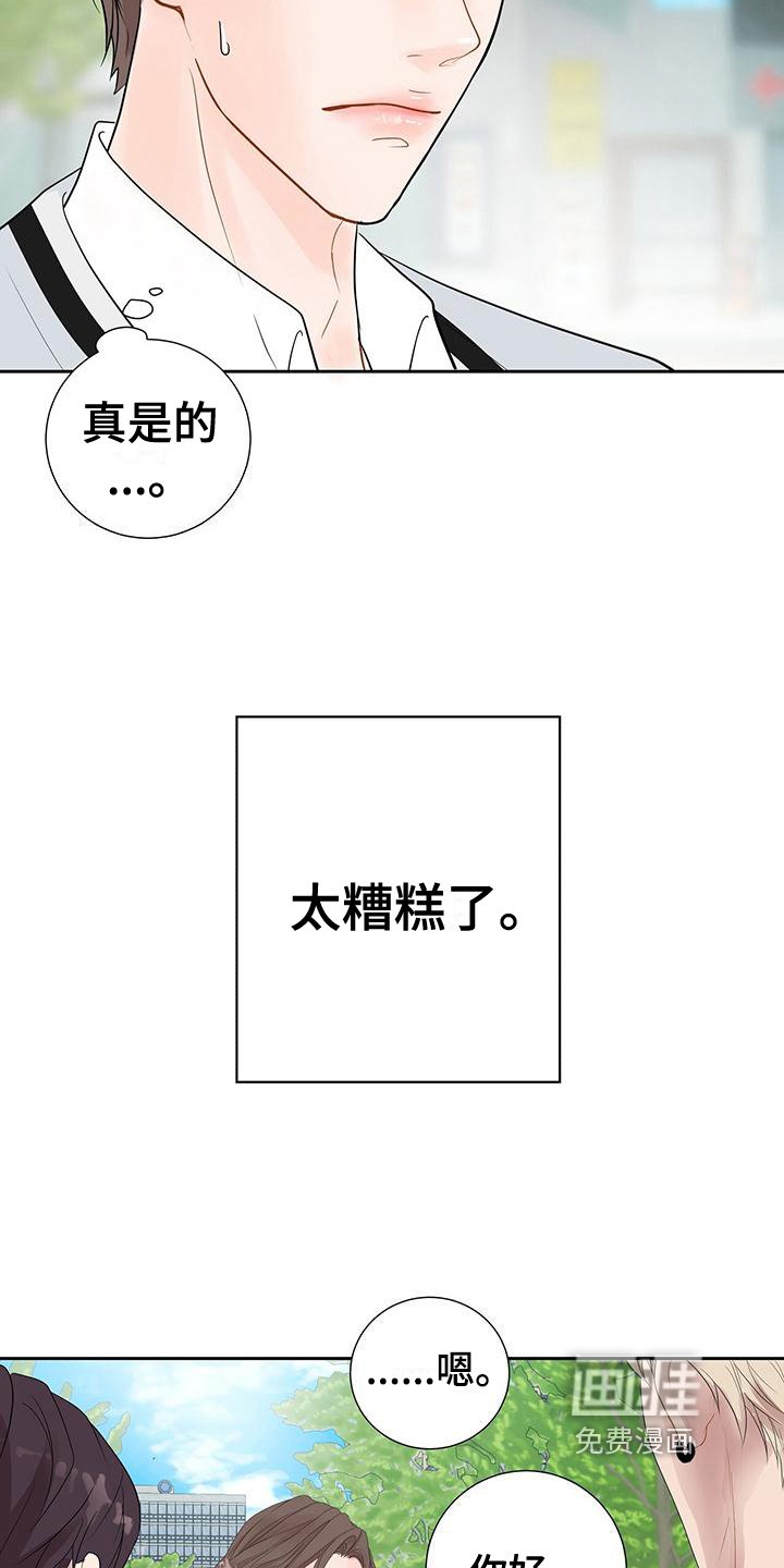 第5章：太糟糕了
