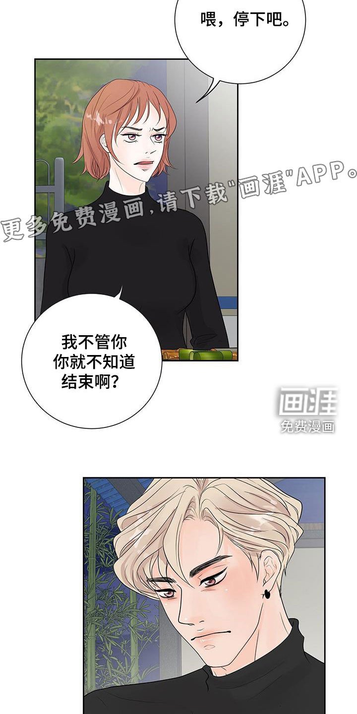 第50章：还有迷恋