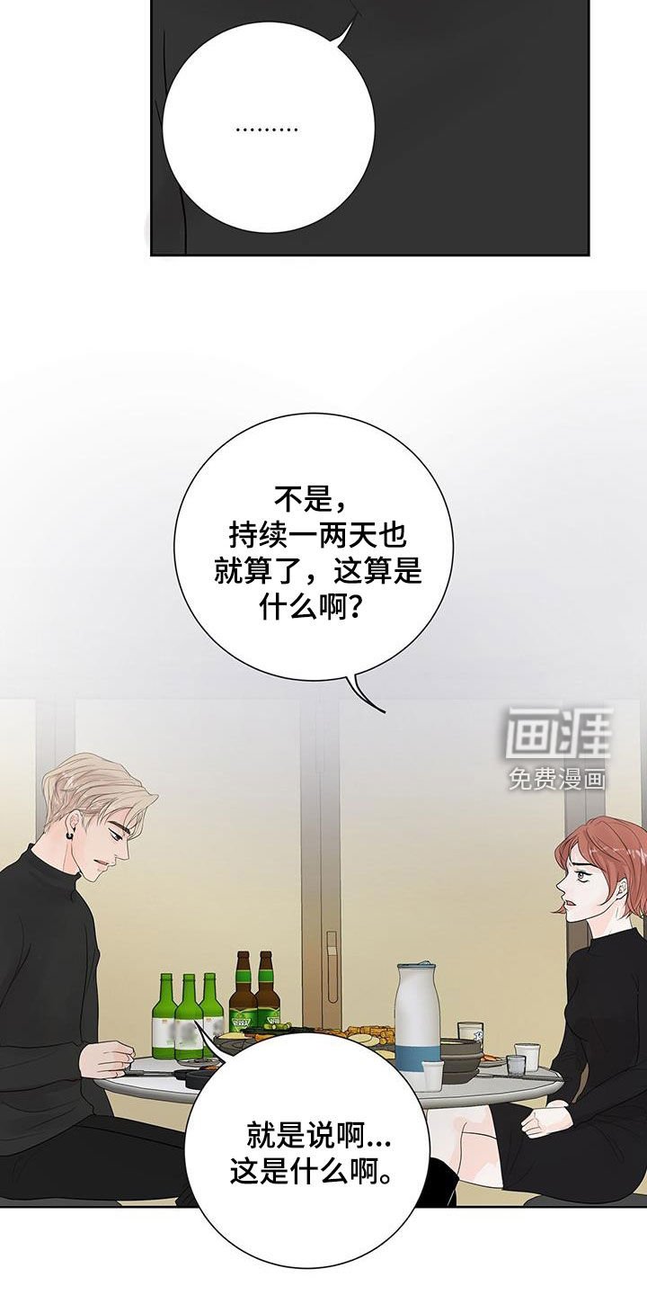 第50章：还有迷恋